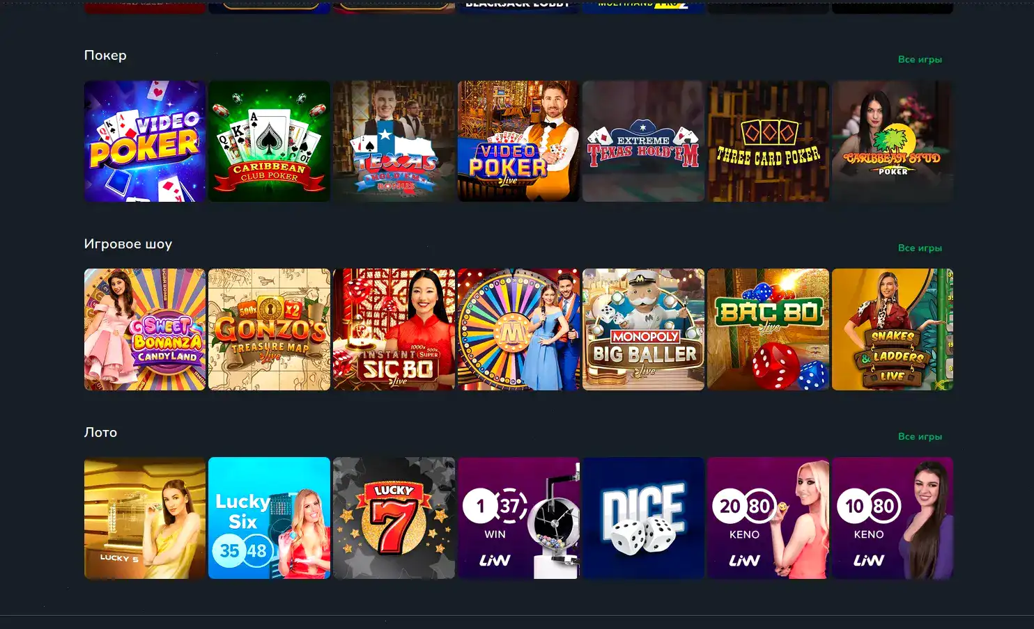Мобильная версия Vulkan Vegas